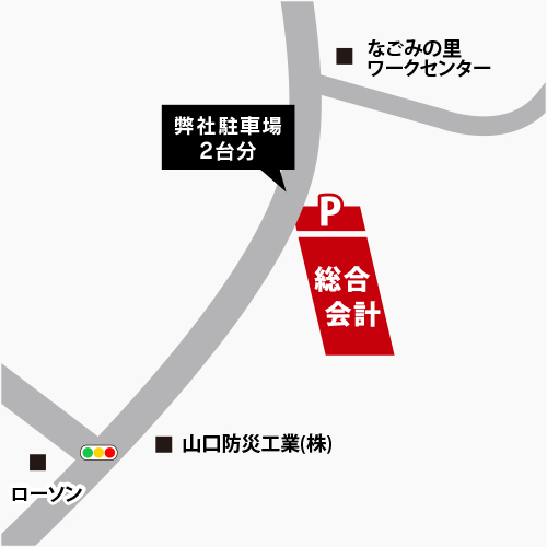 下関事務所駐車場