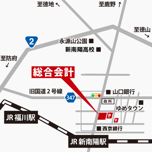 周南事務所地図