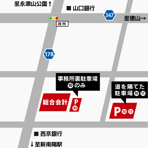 周南事務所駐車場